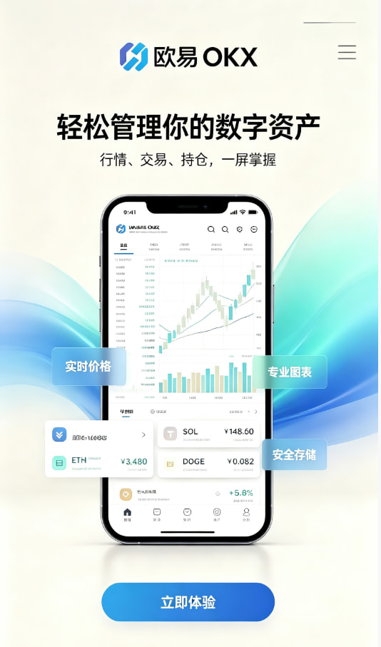 下载欧交易所最新app下载安装步骤